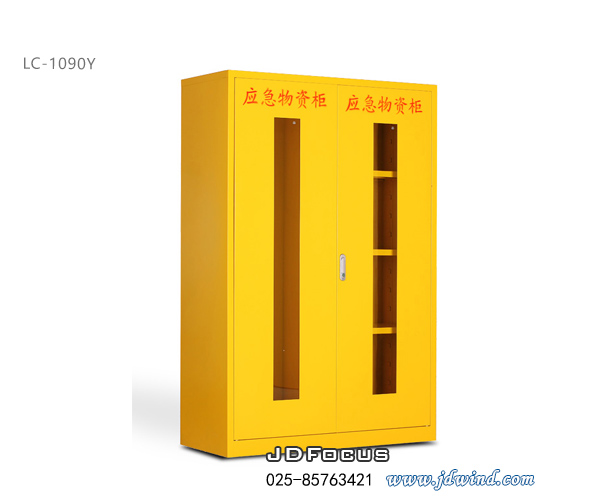 南京应急物资柜LC-1090Y，南京应急器材柜，南京应急防护物品柜